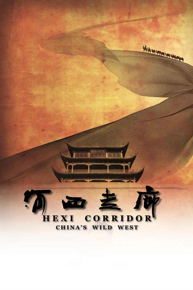 HeXi Corridor