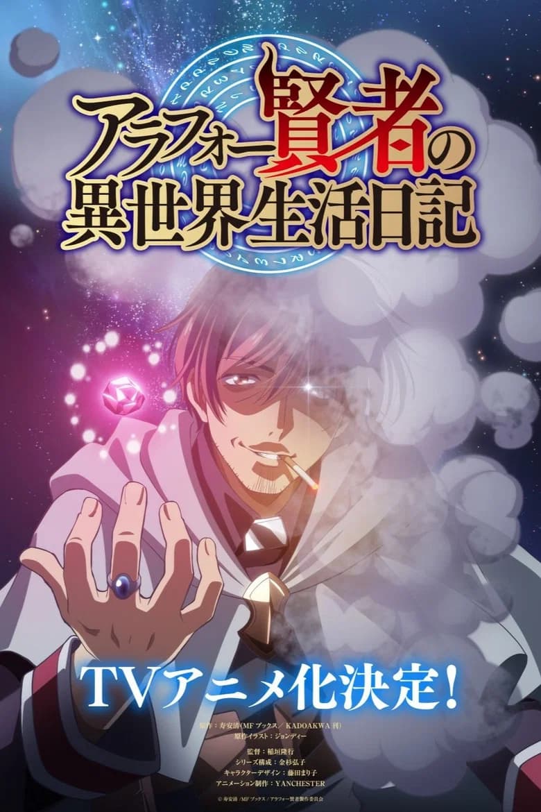 Arafoo Kenja no Isekai Seikatsu Nikki