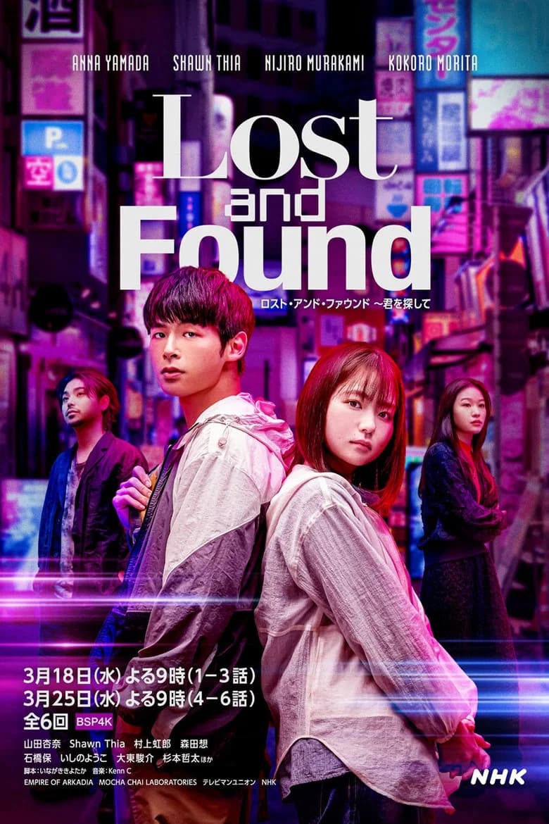 Lost and Found Kimi wo Sagashite