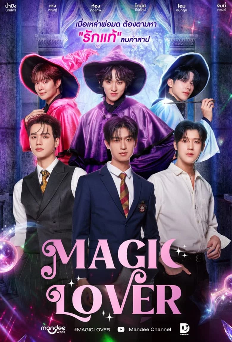 Magic Lover Series