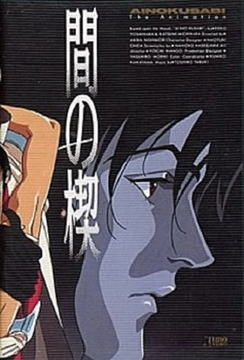 Ai no kusabi 1