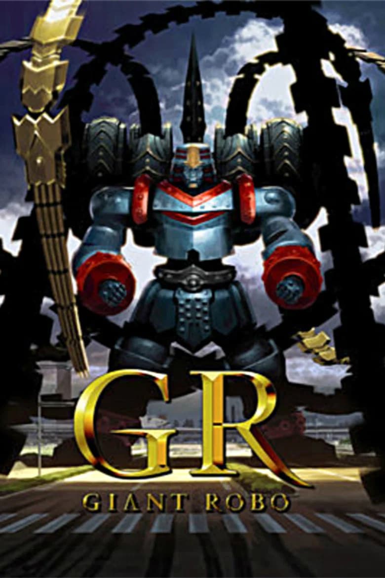 GR-GIANT ROBO-