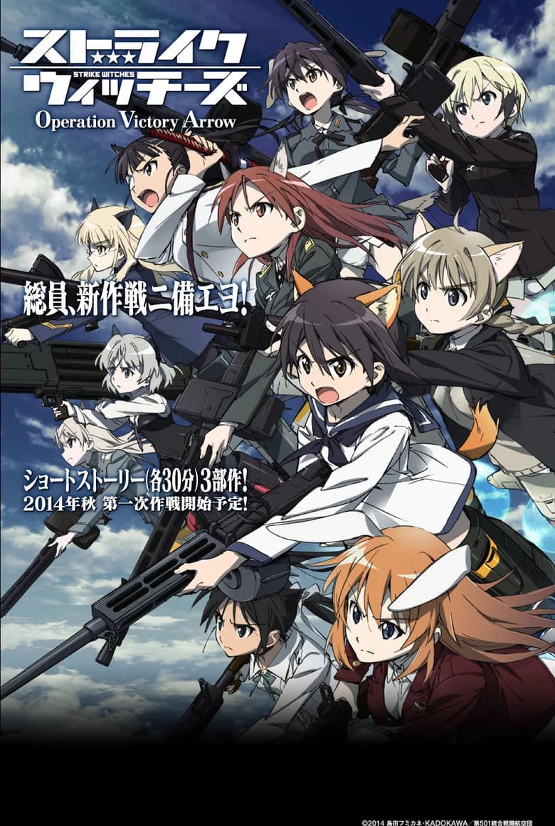 Strike Witches operation victory arrow vol.1 San toron no raimei