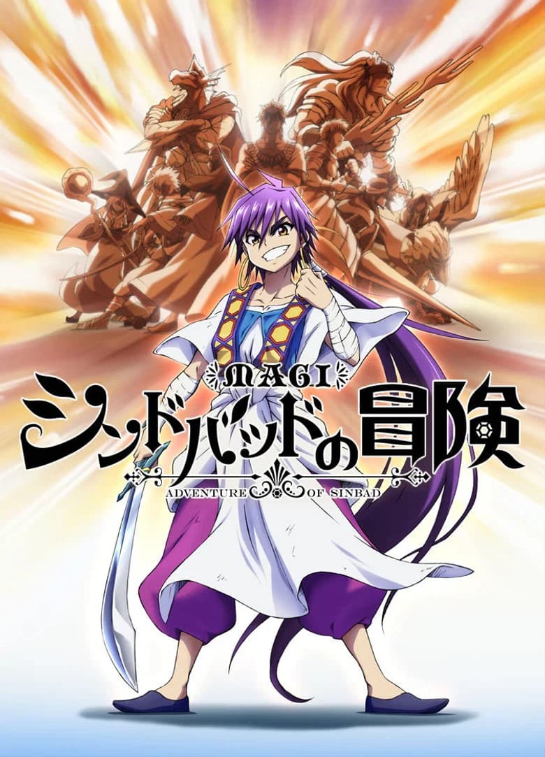 Magi : Sinbad no Bouken