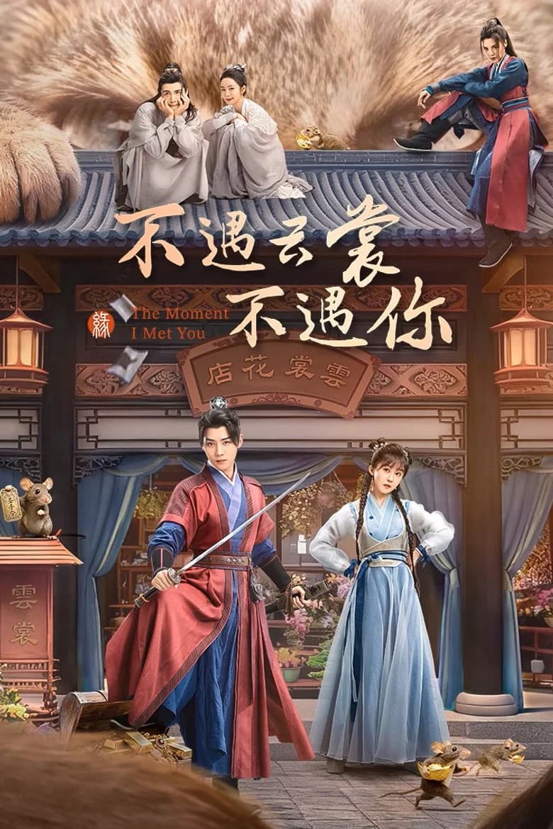 Bu Yu Yun Shang Bu Yu Ni