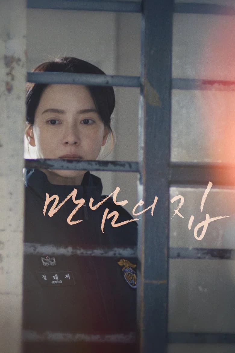 만남의 집