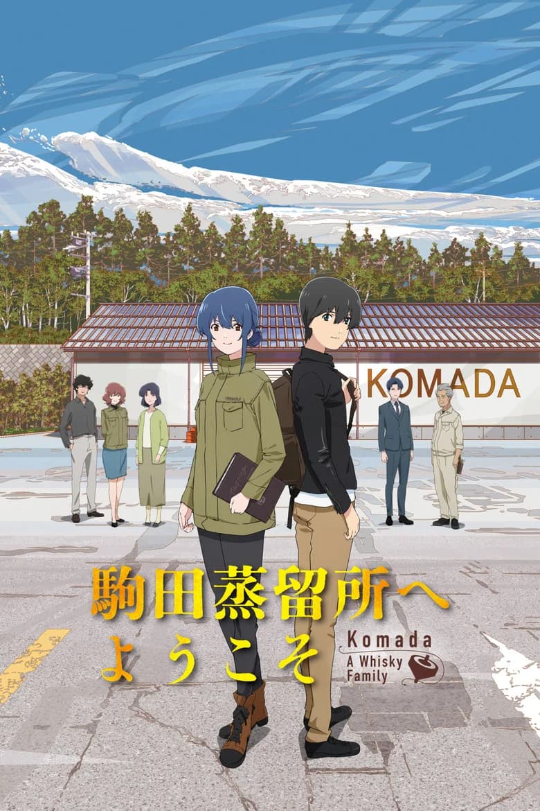 Welcome to the Komada Distillery