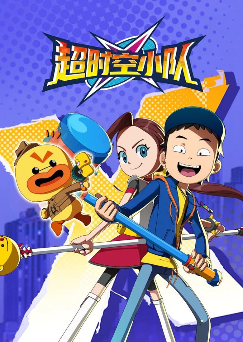 코드네임X