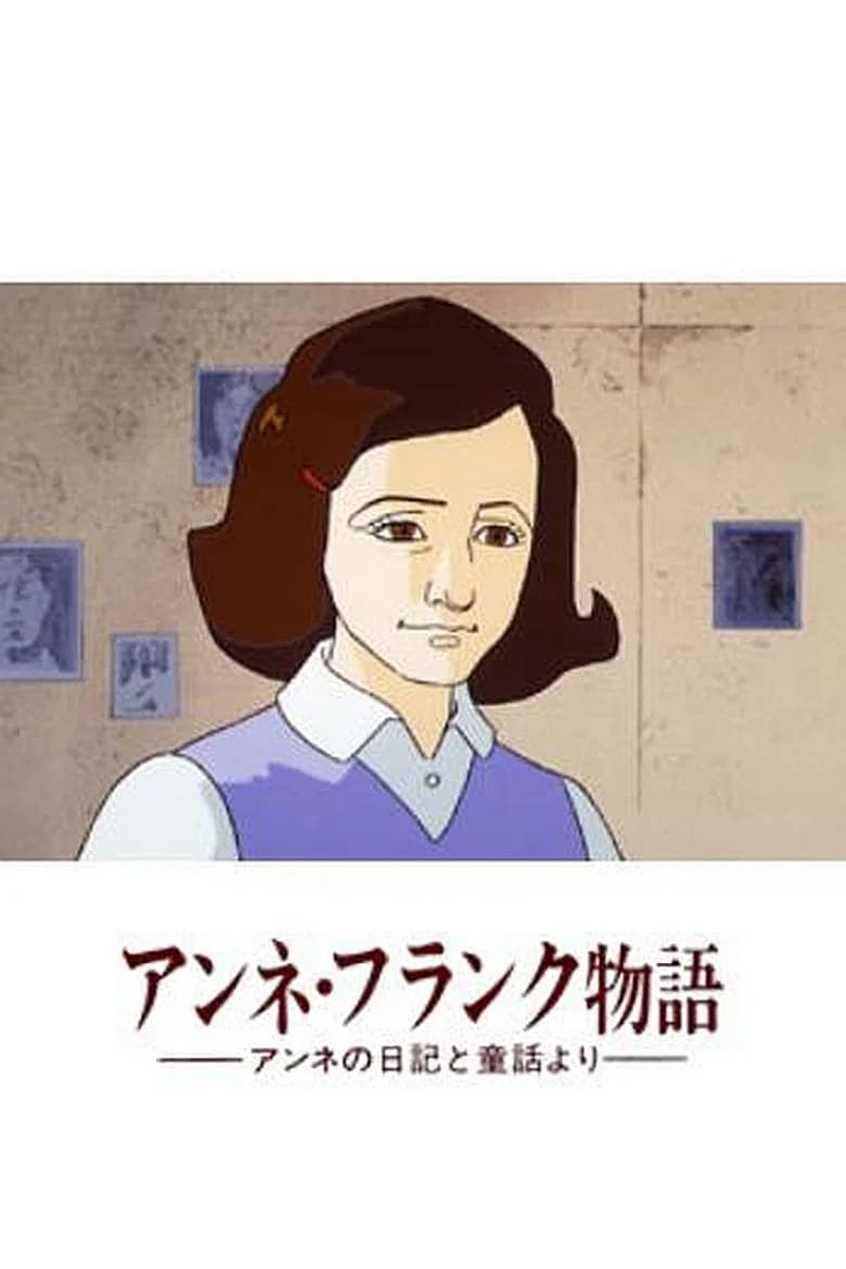 Anne's Diary: The Story of Anne Frank