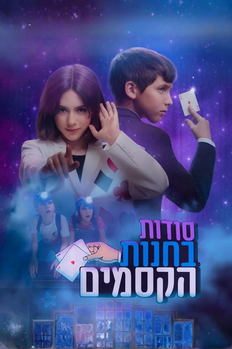Secrets In the Magic Shop