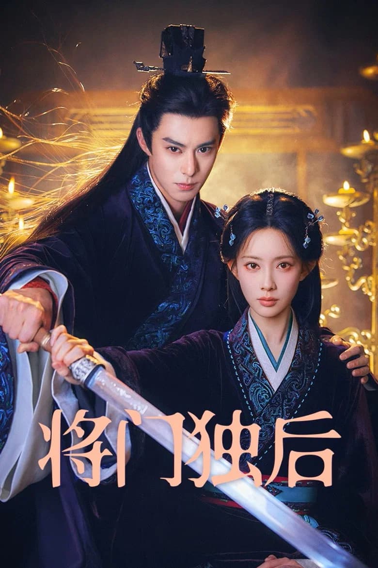 Jiang Men Du Hou