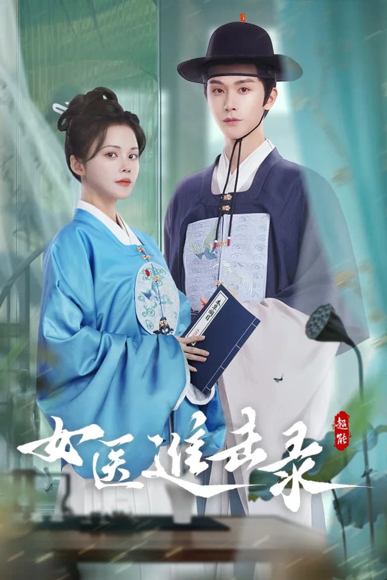 Rise of Her Lady Physician