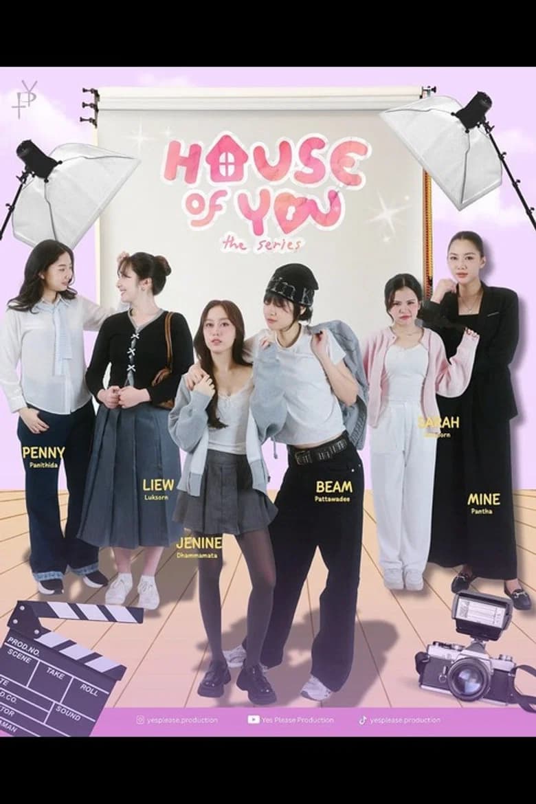 จีบได้ไหมคนบ้านนี้?