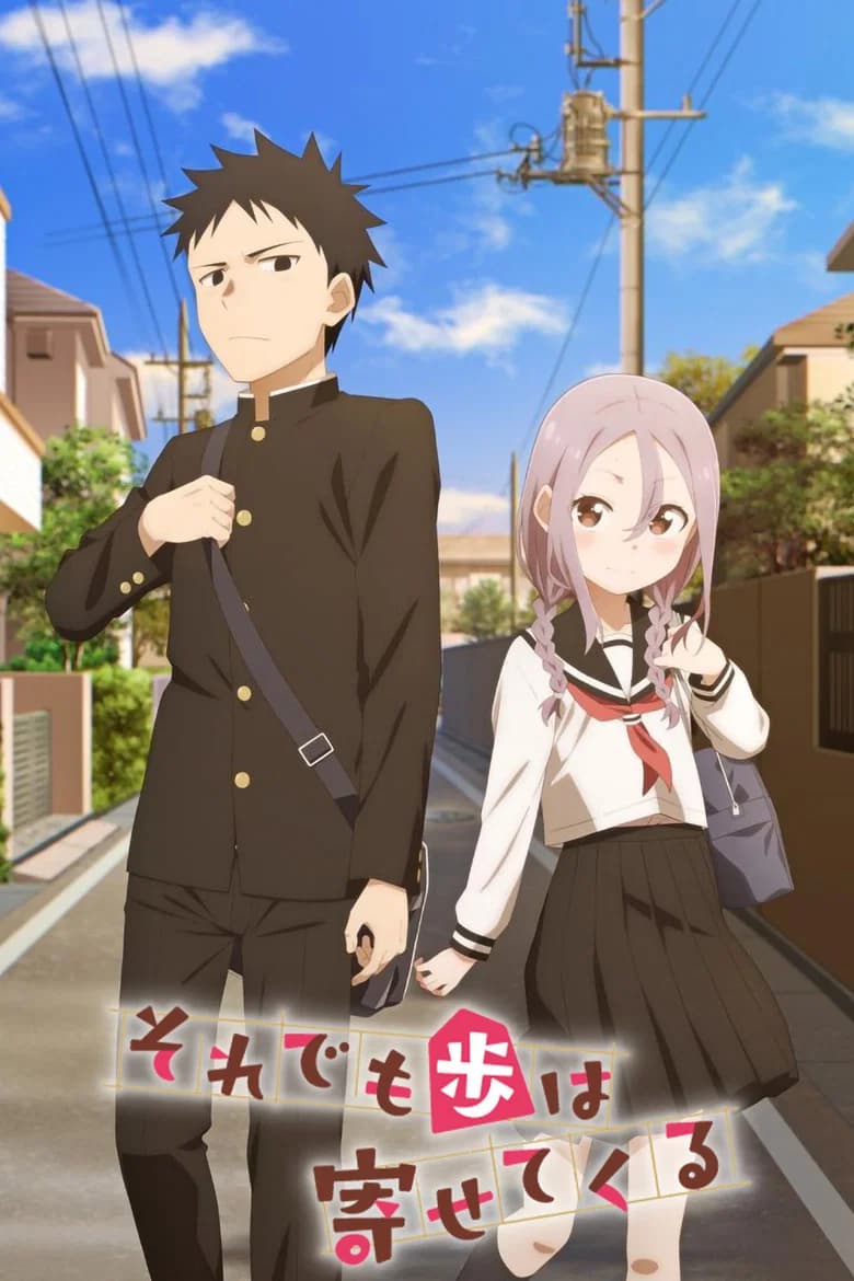 A quoi tu joues, Ayumu ?!