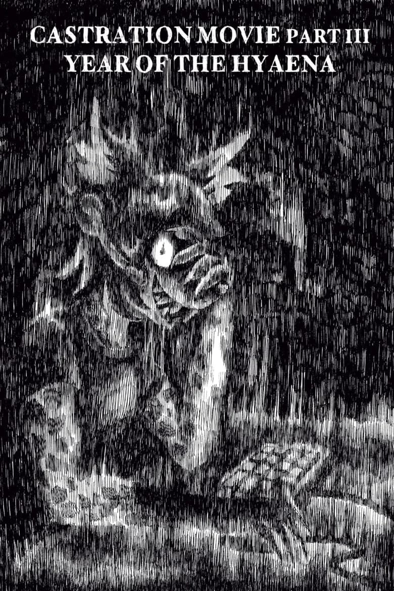 Castration Movie ⅗ Year of the Hyaena