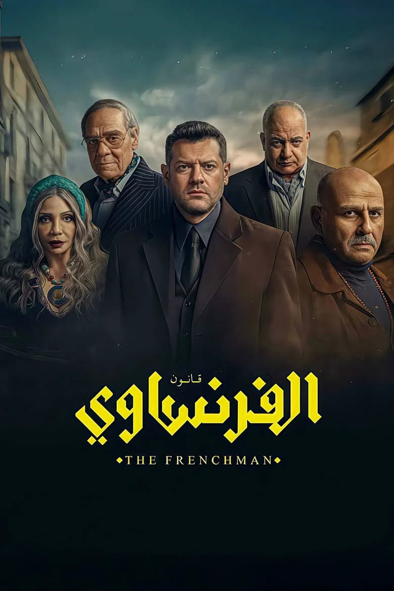 The.Frenchman