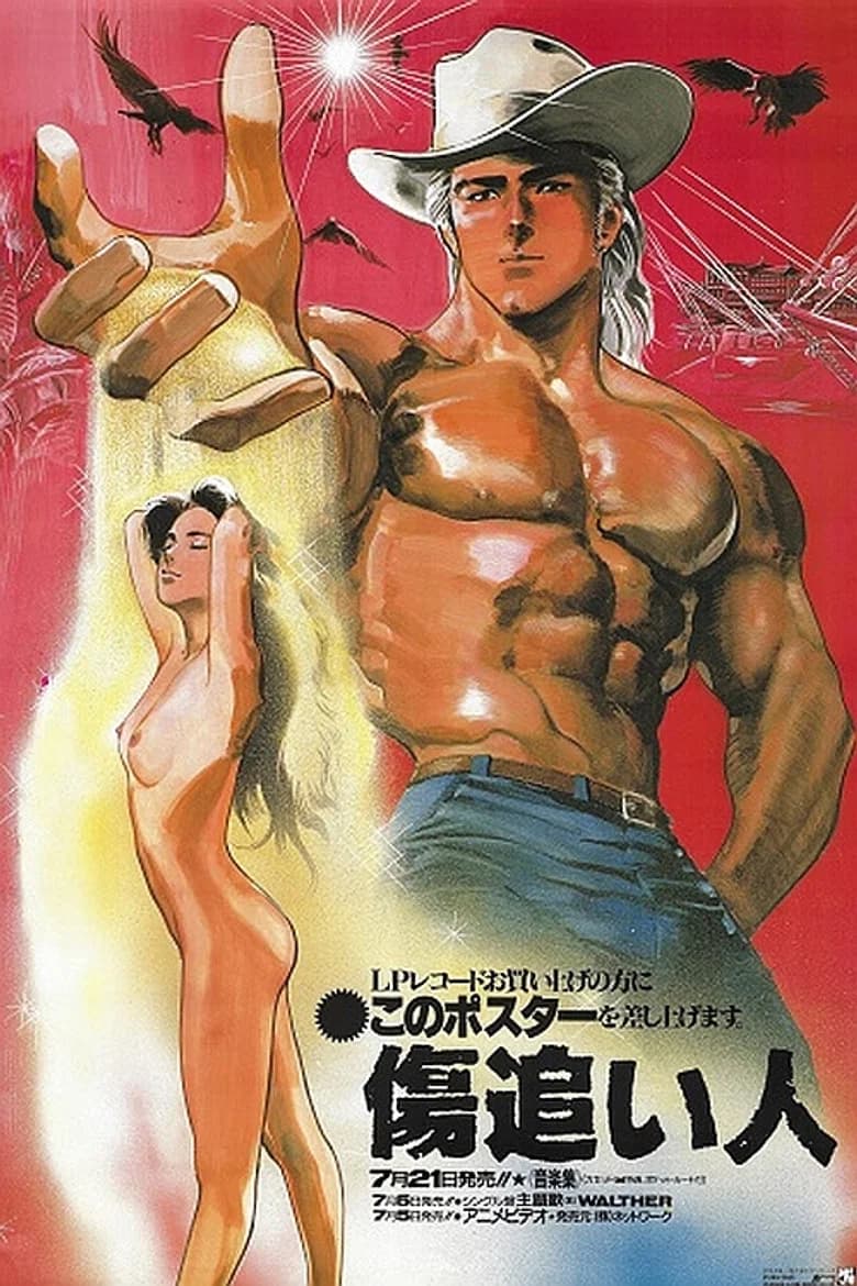 Kizuoibito