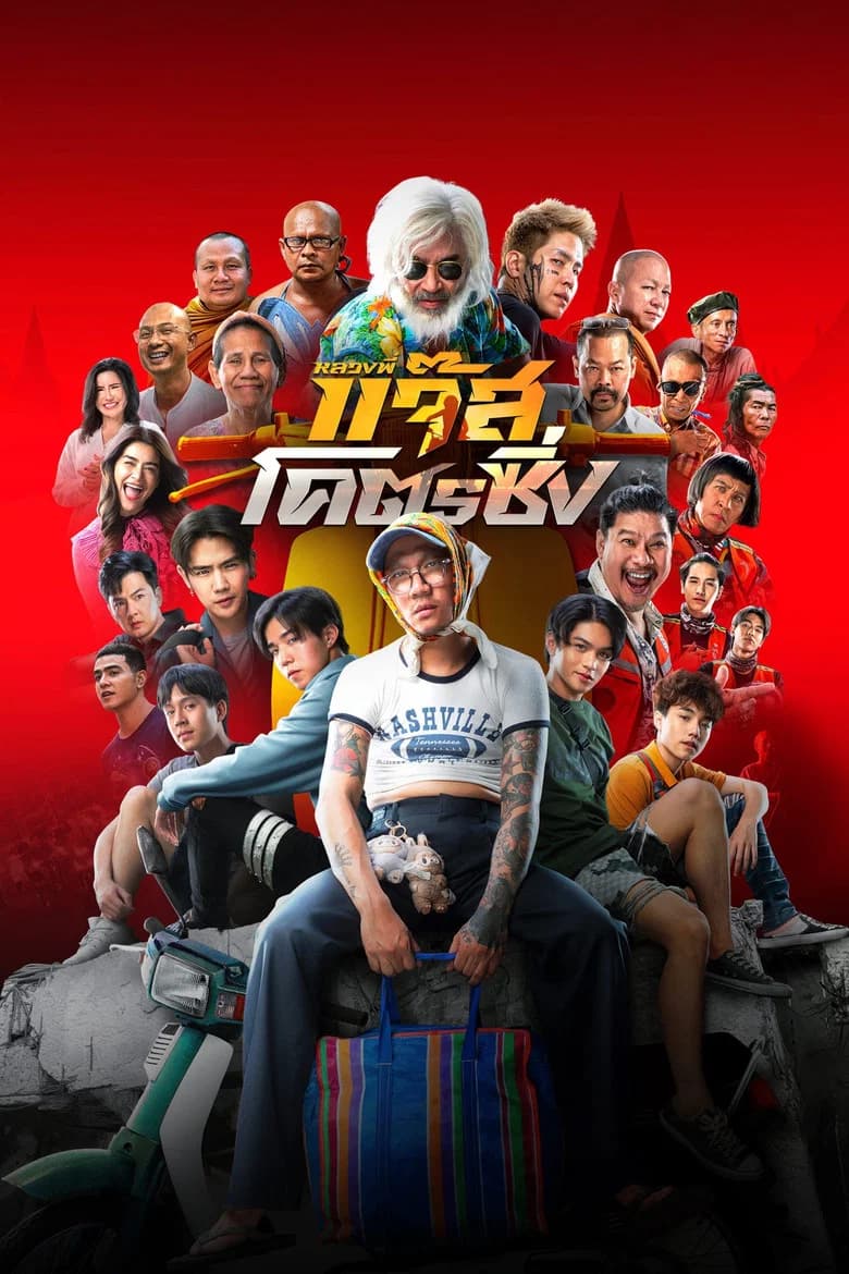 Jazz the Racing
