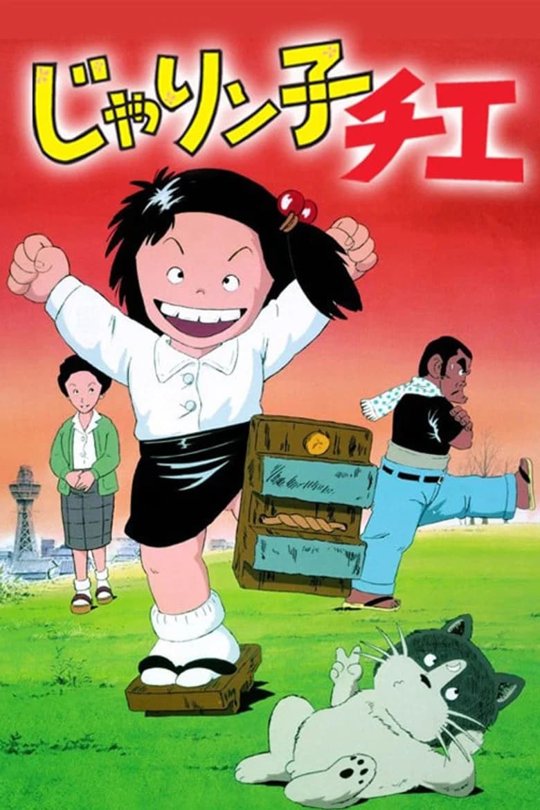 Jarinko Chie