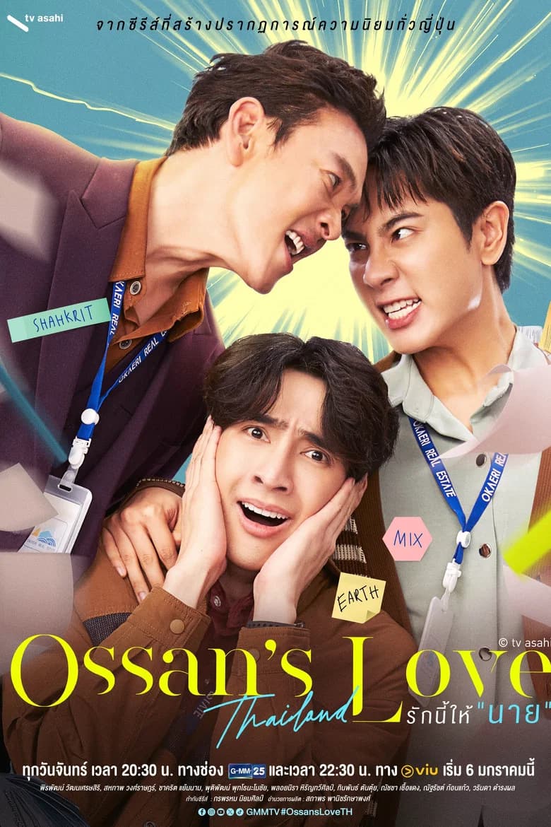 OSSAN'S LOVE TH