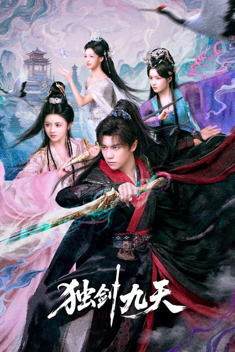 Du Jian Jiu Tian