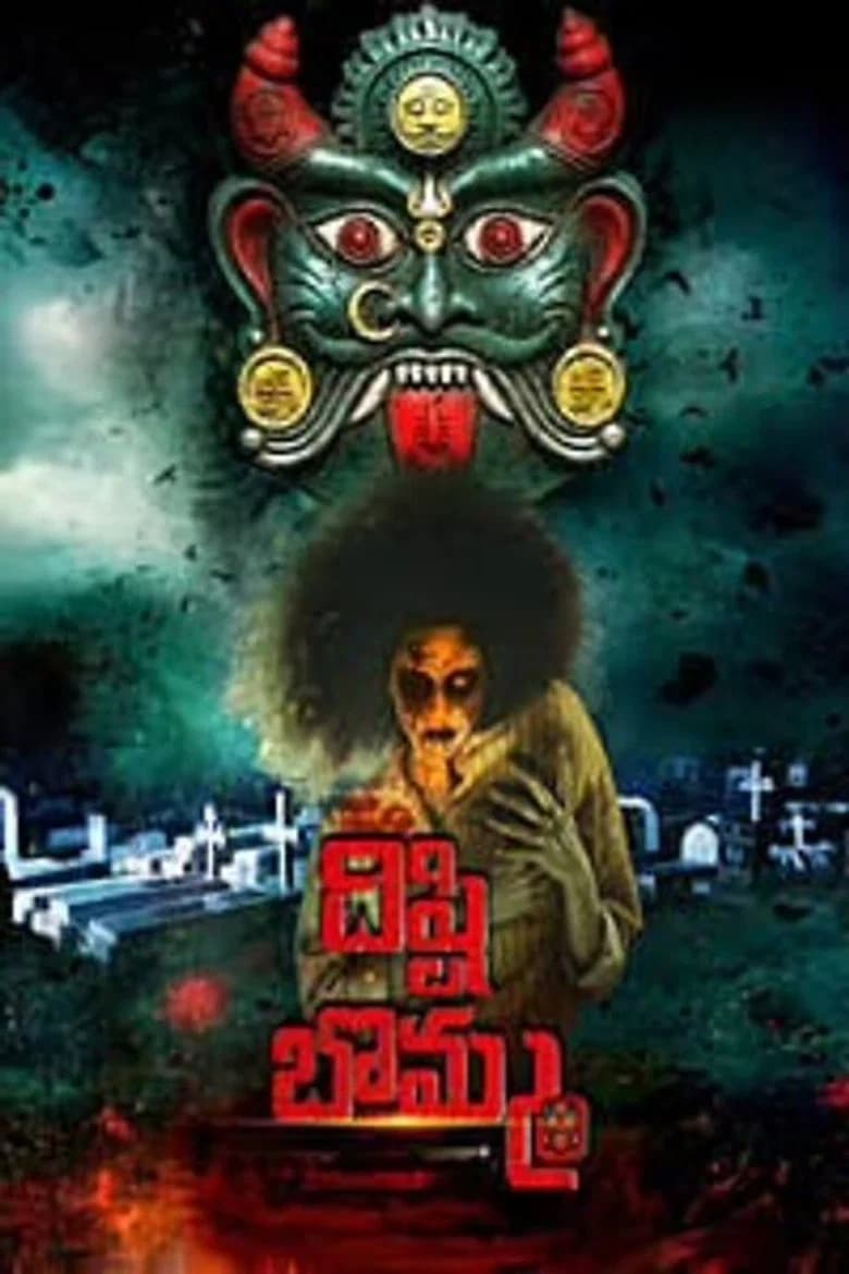 Dishti Bomma