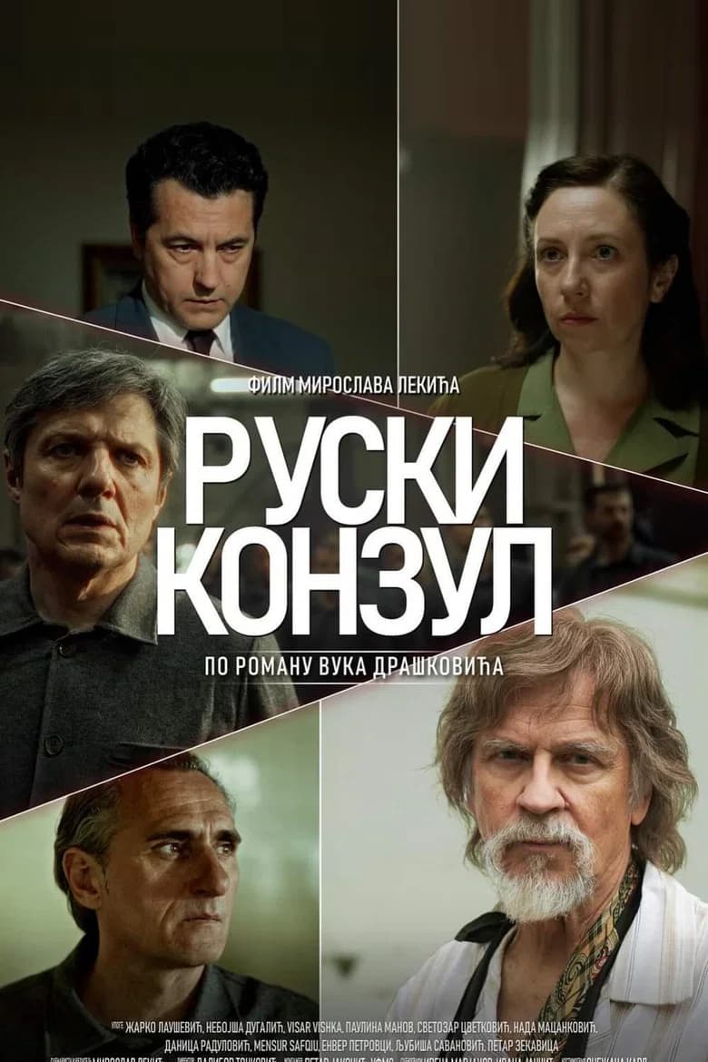 Ruski konzul