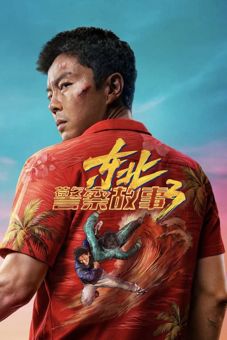 Fight Against Evil 3