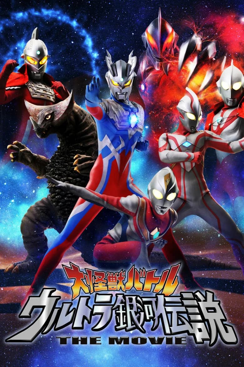 Mega Monster Battle Ultra Galaxy Legends