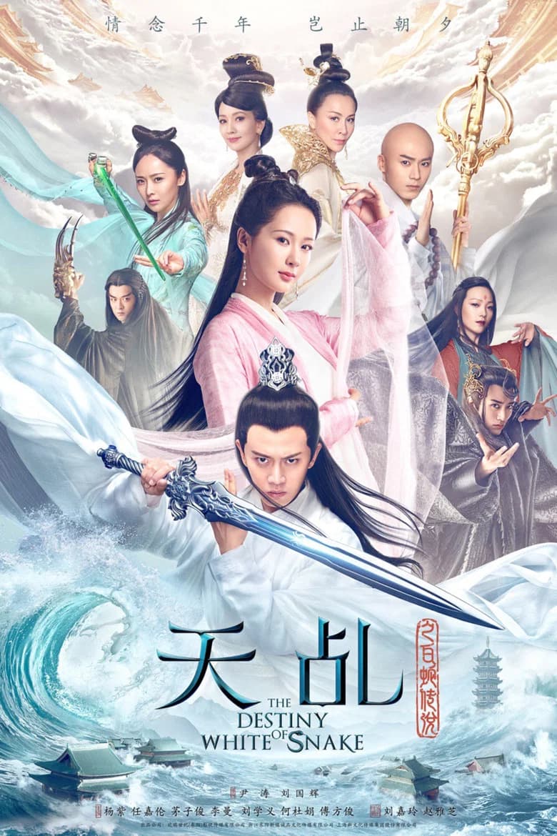 The Destiny Of White Snake