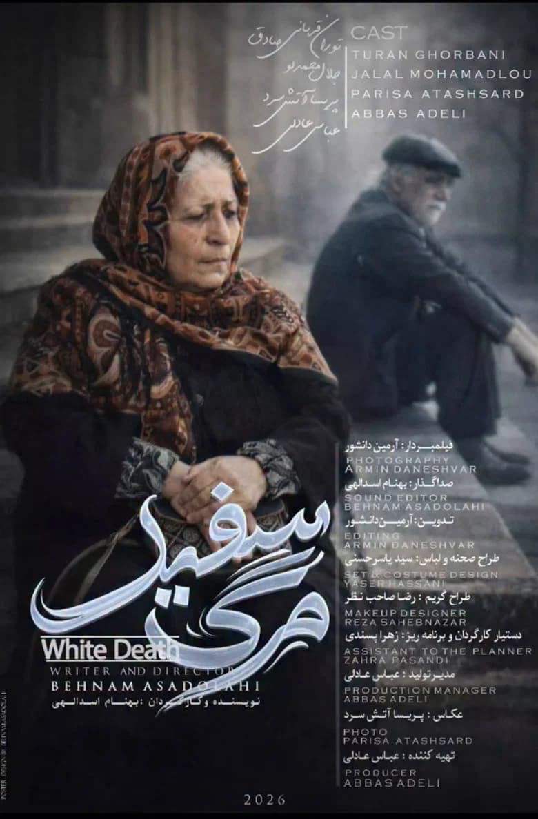 مرگ سفید