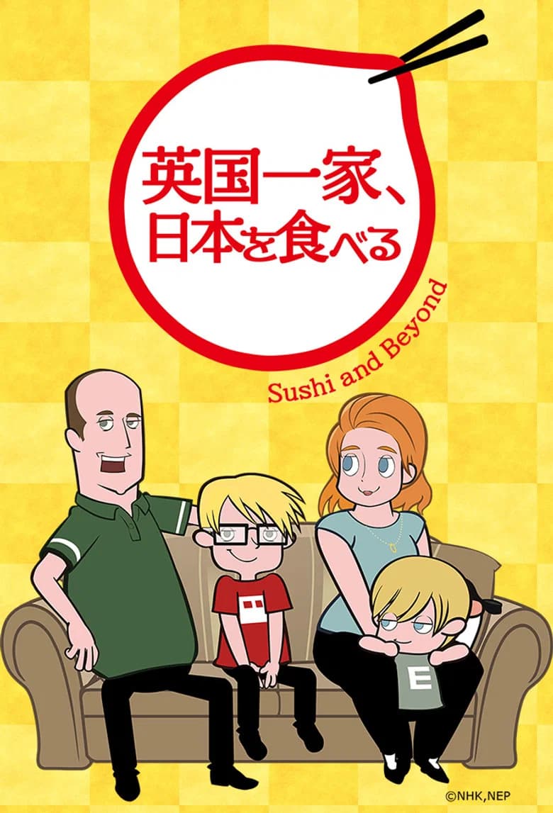 Eikoku Ikke, Nihon wo Taberu