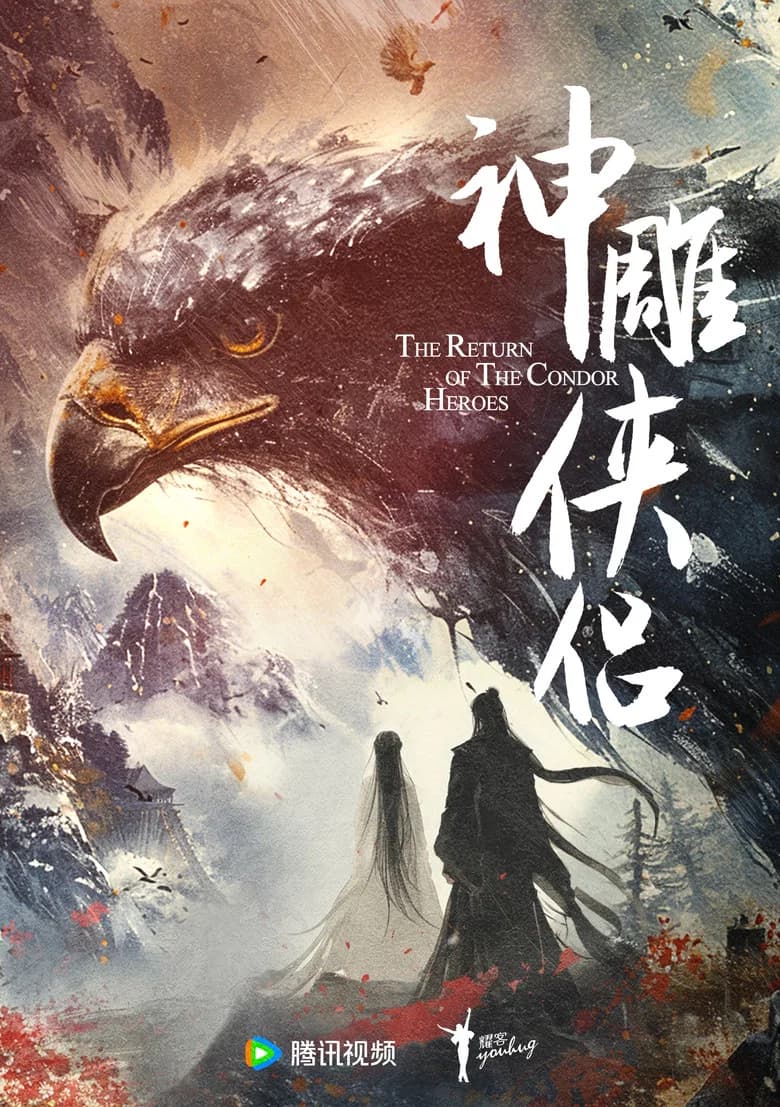 The Return of the Condor Heroes