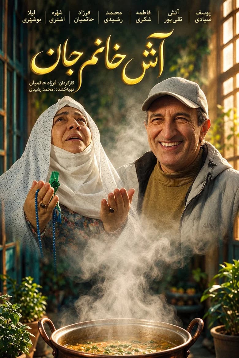 Aash khanoom Jan