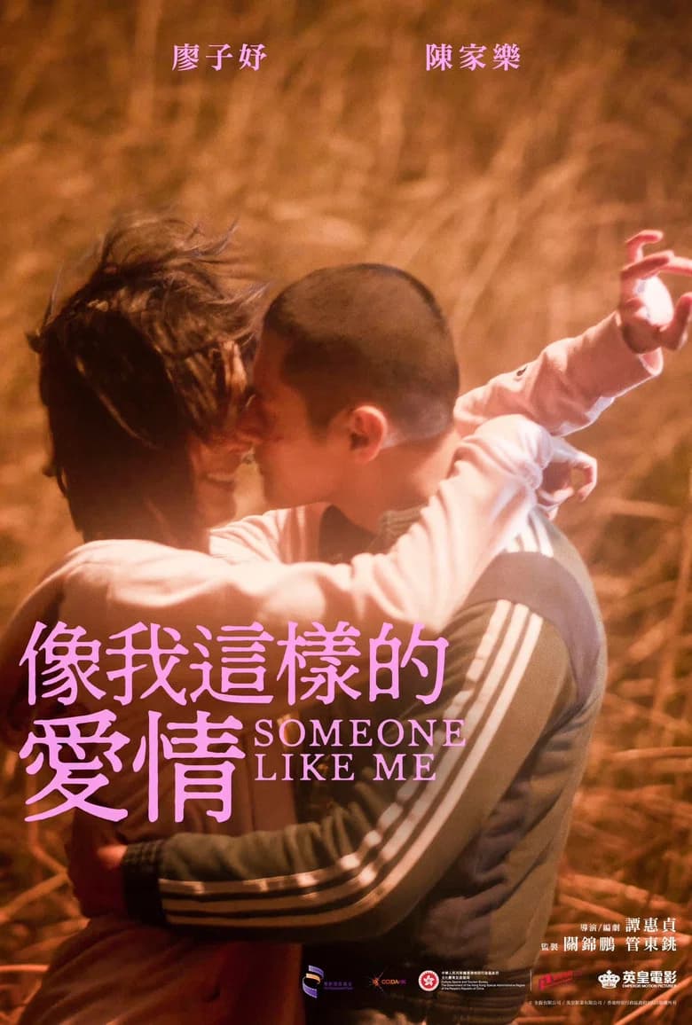Someone Like Me