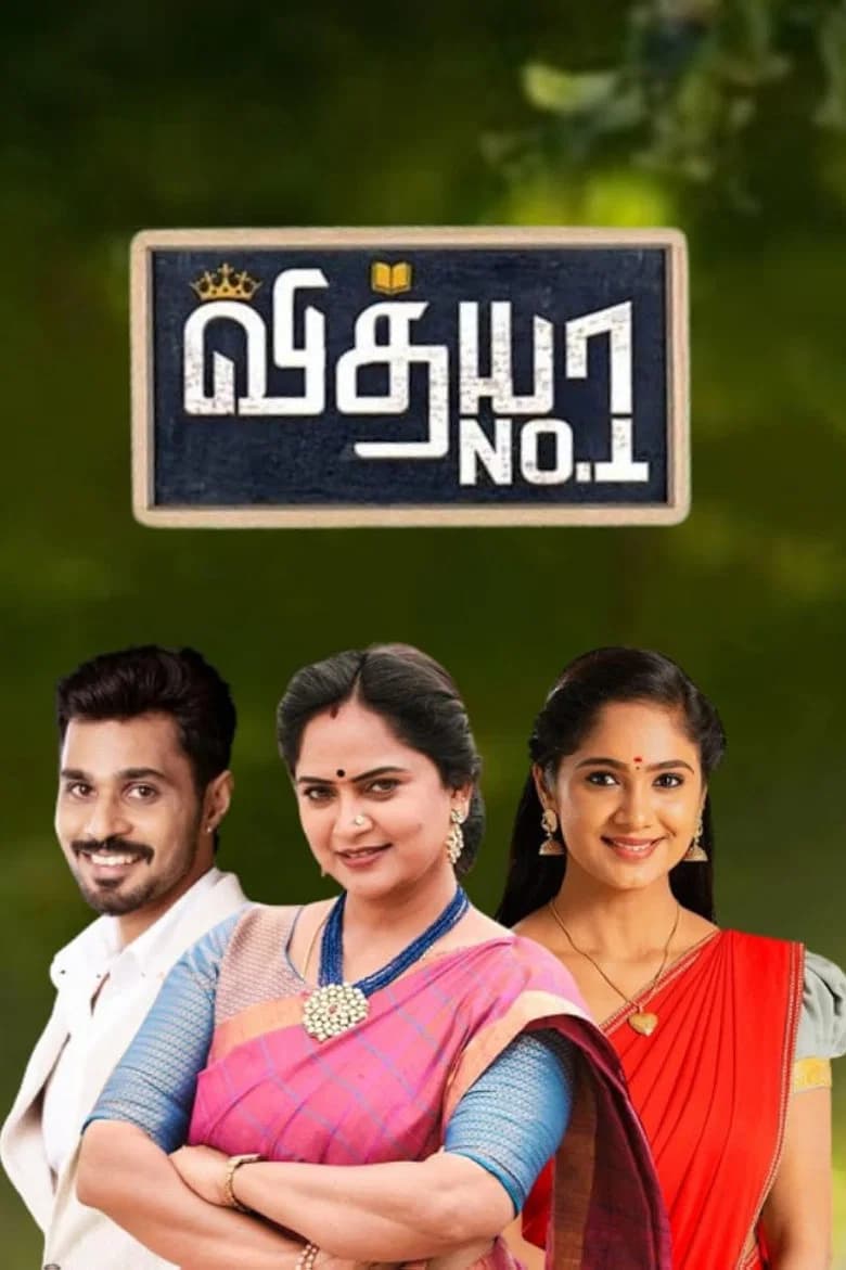 Vidhya No. 1