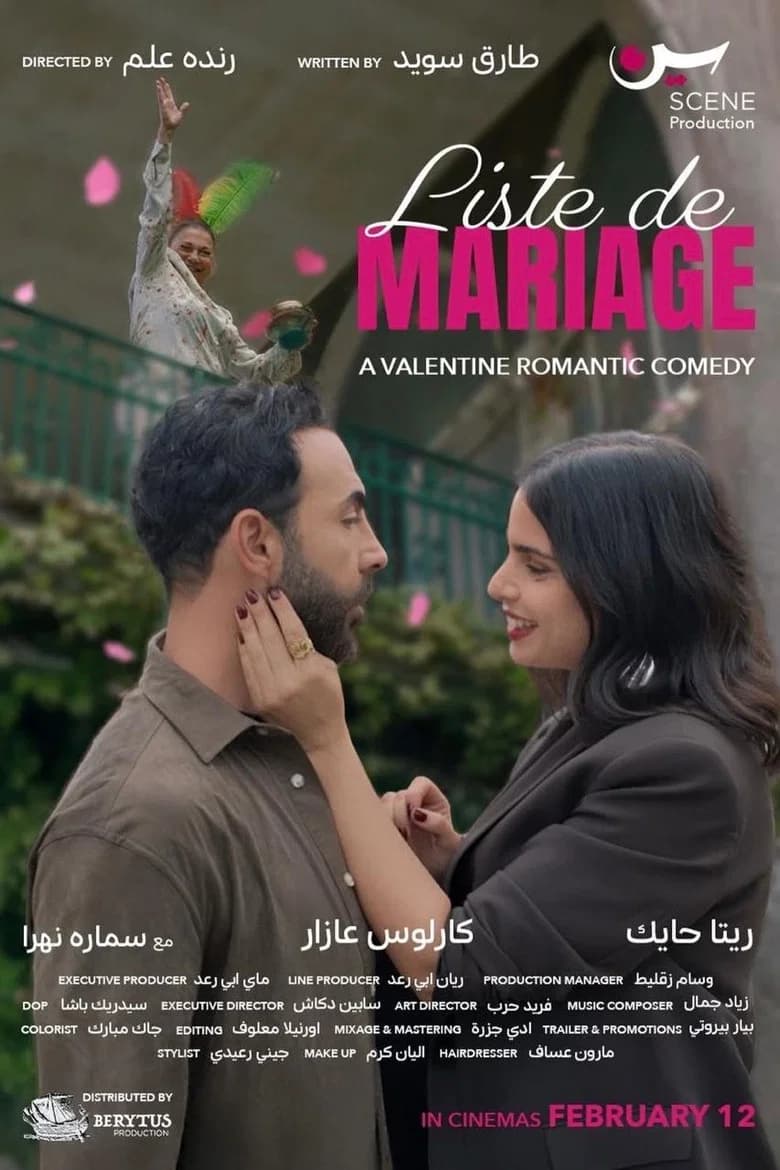 Liste de Mariage