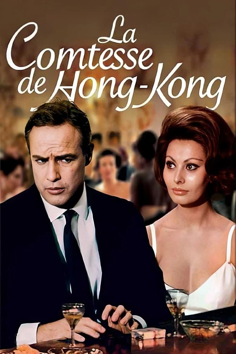 La Comtesse de Hong-Kong