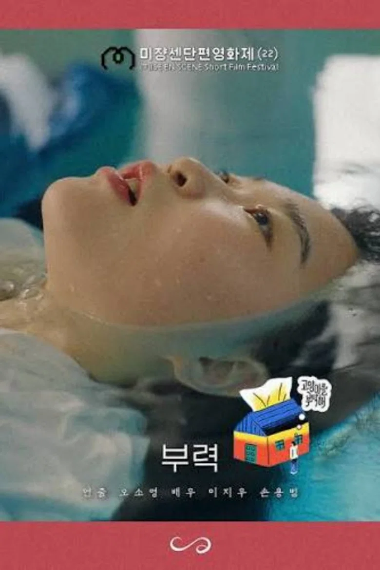부력