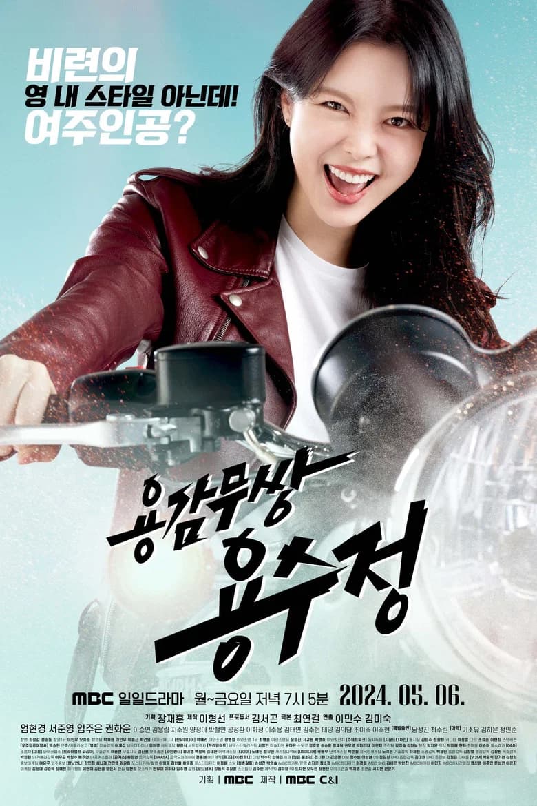 The Brave Yong Su-Jeong
