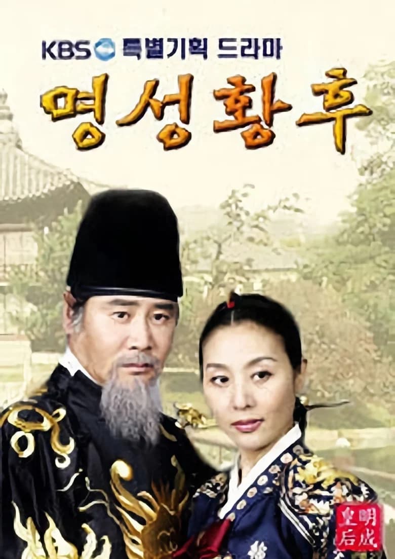 The Last Empress