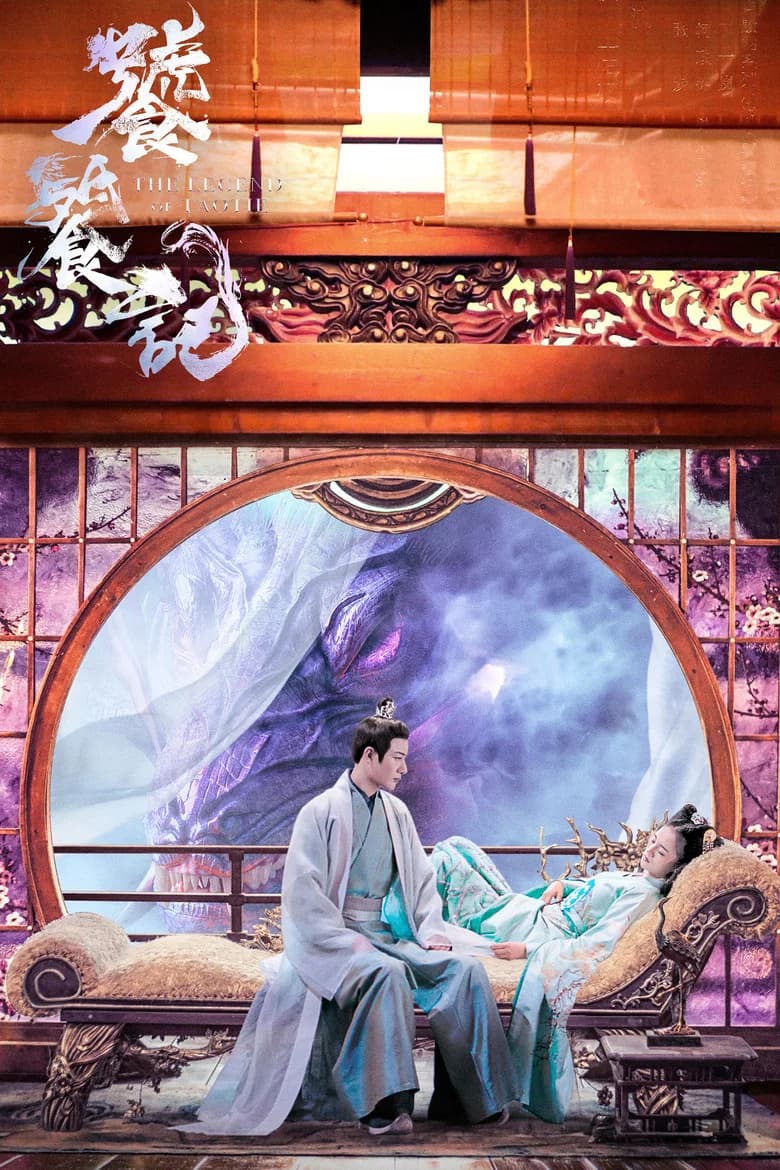 The Legend of Taotie