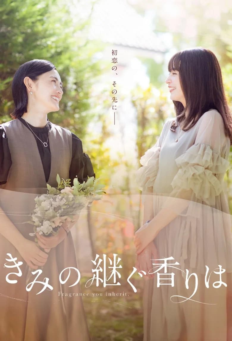 Fragrance You Inherit