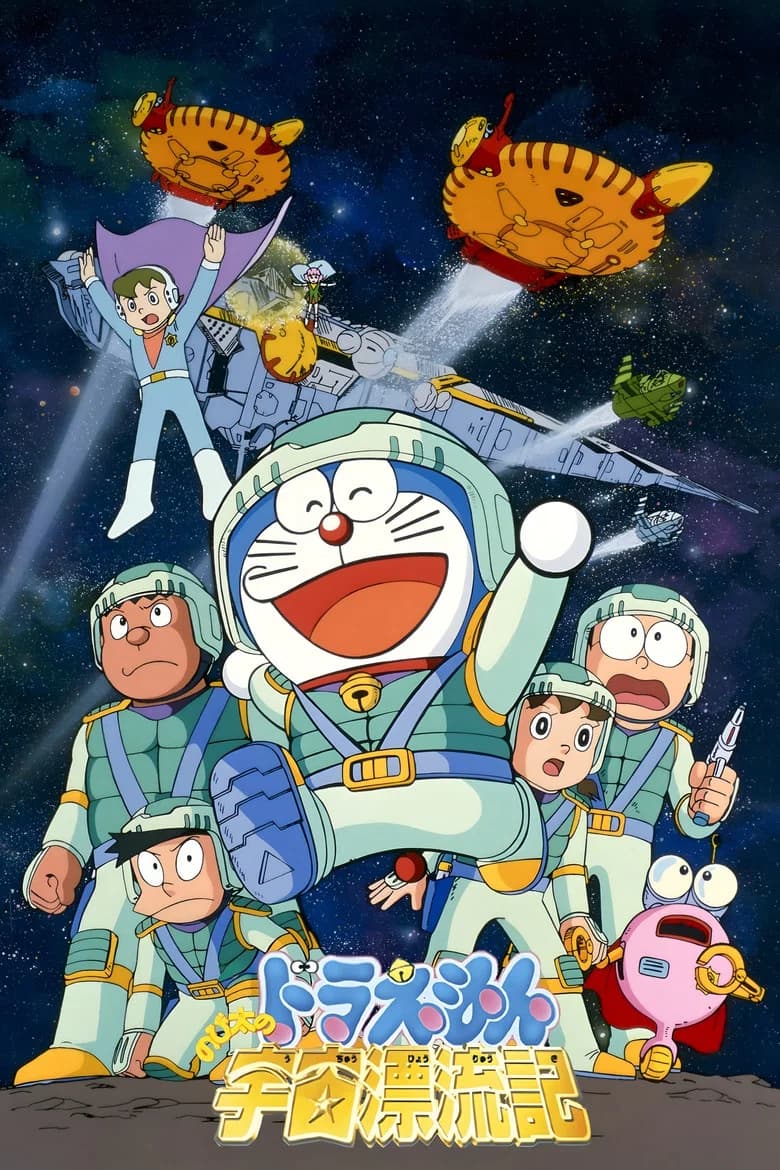 Nobita Drifts in the Universe