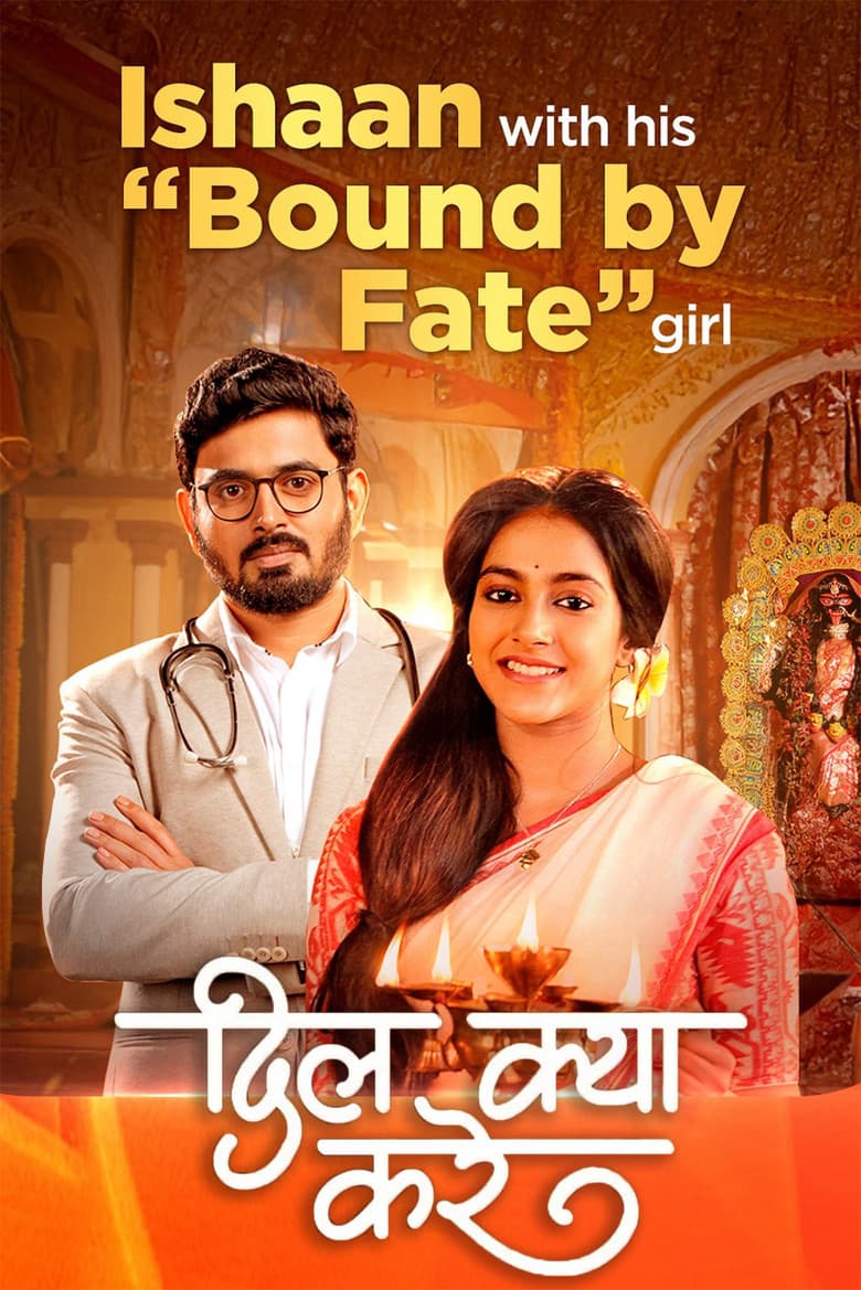 Dil Kya Kare