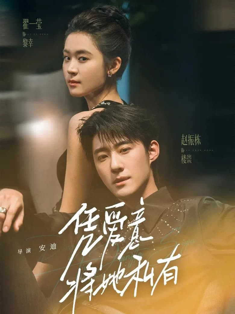 Ping Ai Yi Jiang Ta Si You