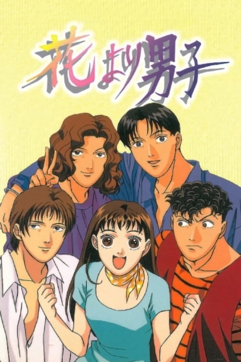 Hana Yori Dango