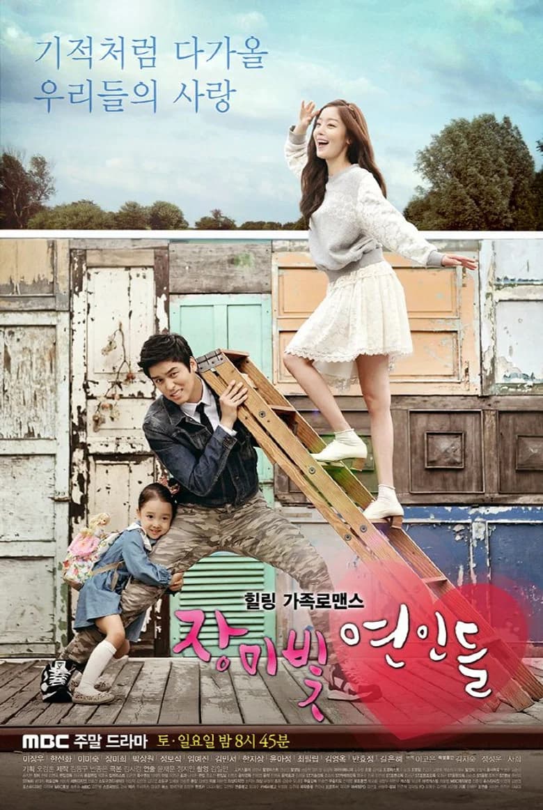 Rosy Couple