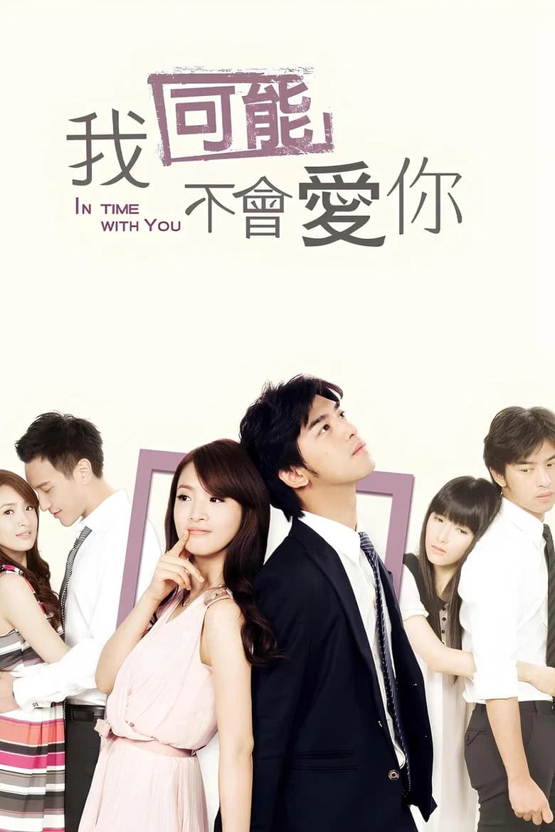 In Time with You