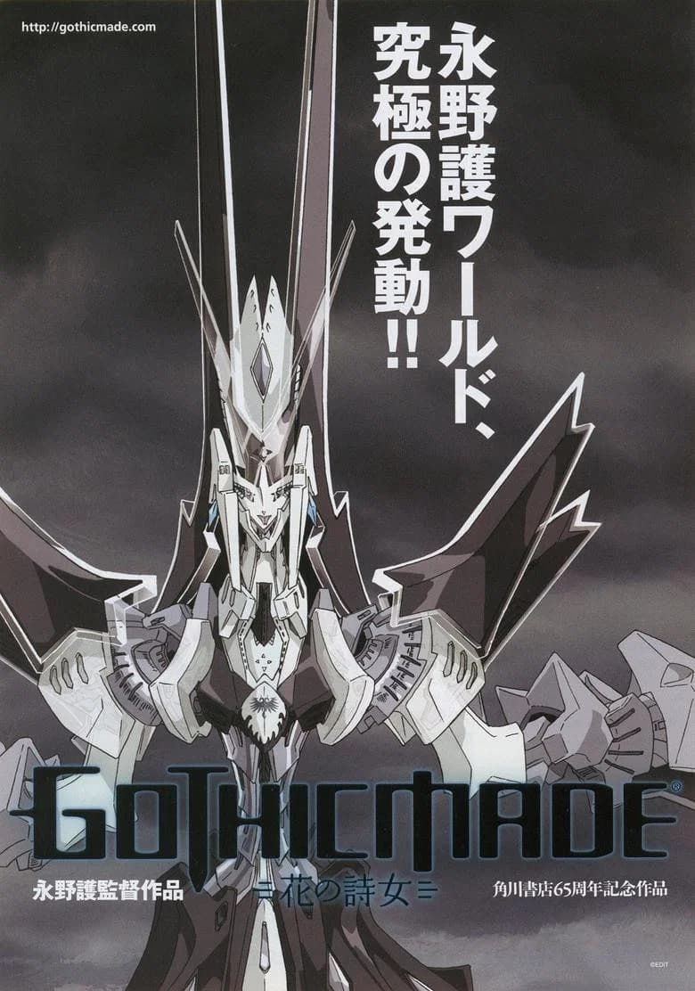 Gotikkumêdo: Hana no utame